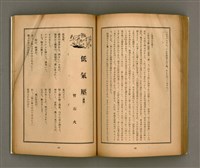 期刊名稱：臺灣文學1卷1號創刊號圖檔，第73張，共92張